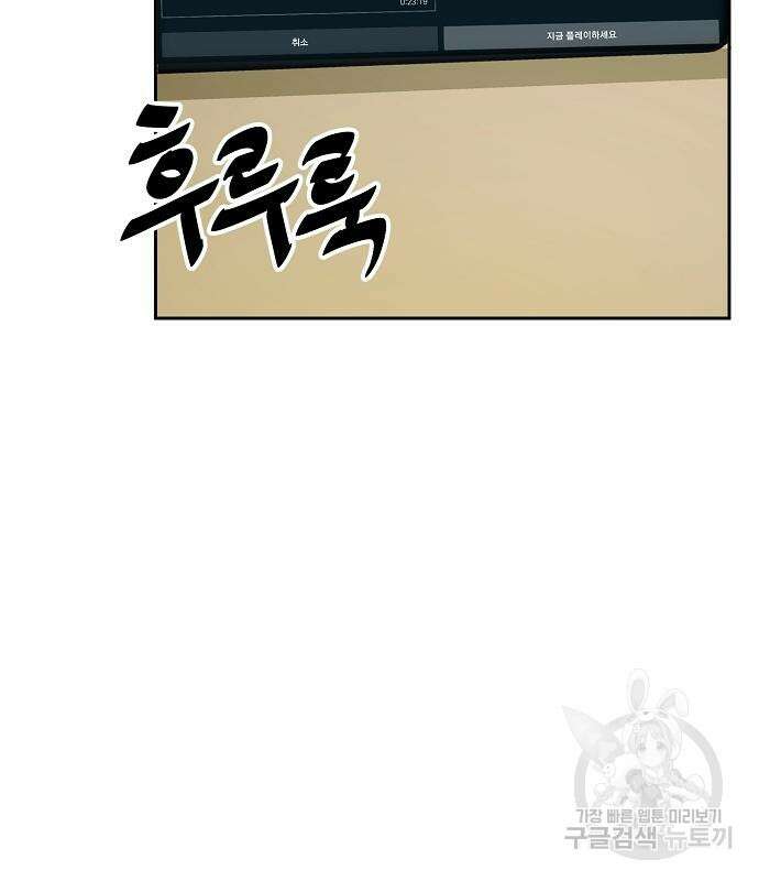 무직백수 계백순 5화 7