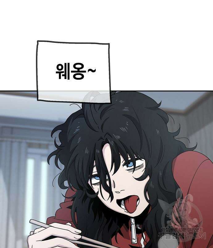 무직백수 계백순 5화 8