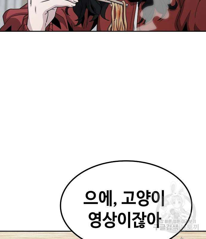 무직백수 계백순 5화 9