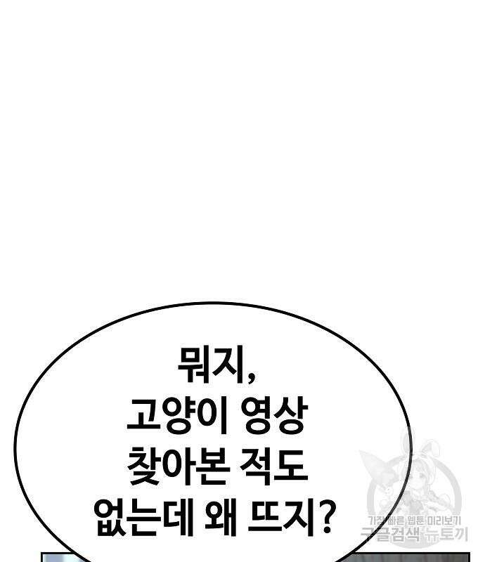무직백수 계백순 5화 11
