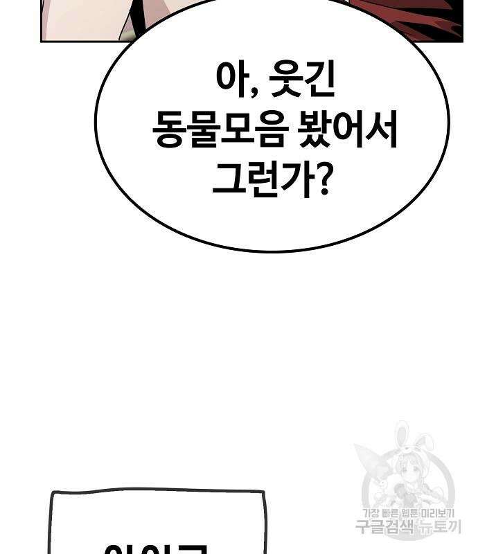 무직백수 계백순 5화 13