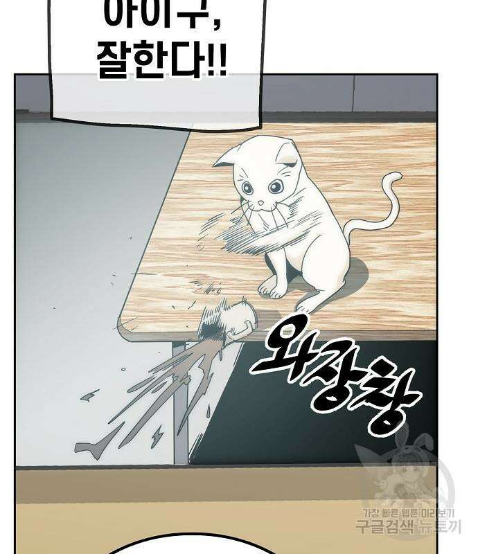 무직백수 계백순 5화 14