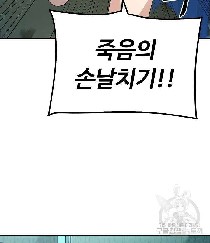 무직백수 계백순 5화 20