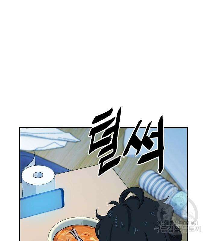 무직백수 계백순 5화 23