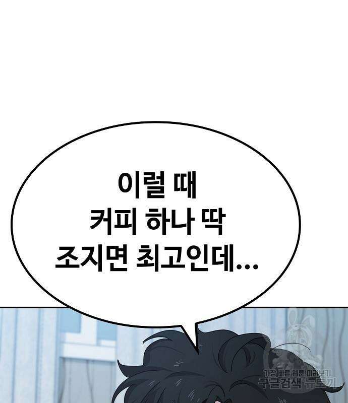 무직백수 계백순 5화 25