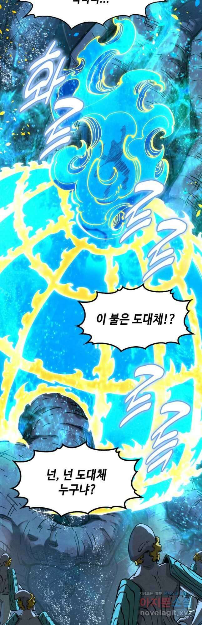 만고지존 176화 3