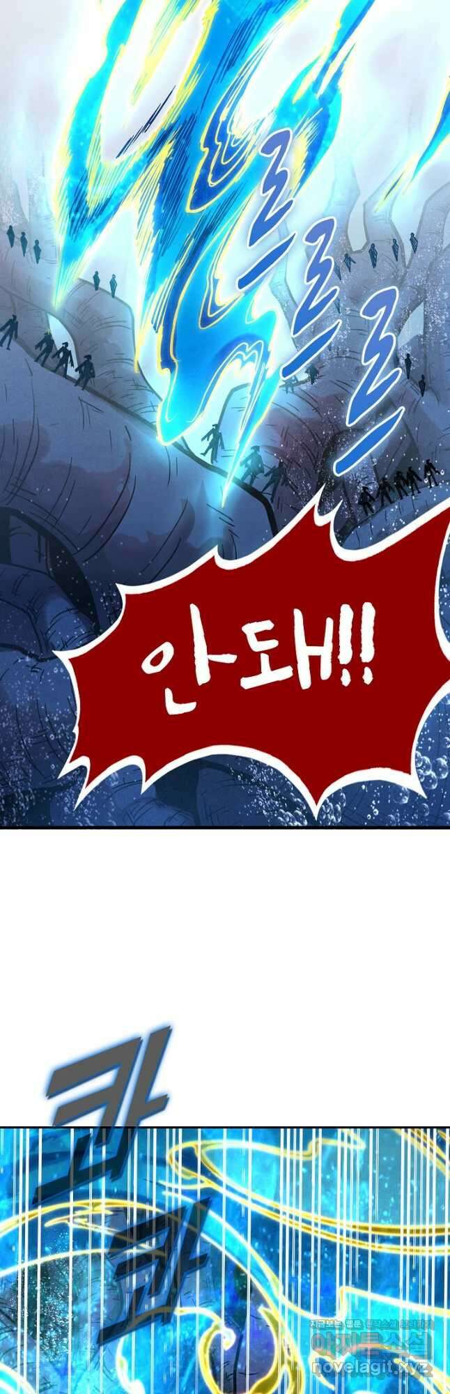 만고지존 176화 5