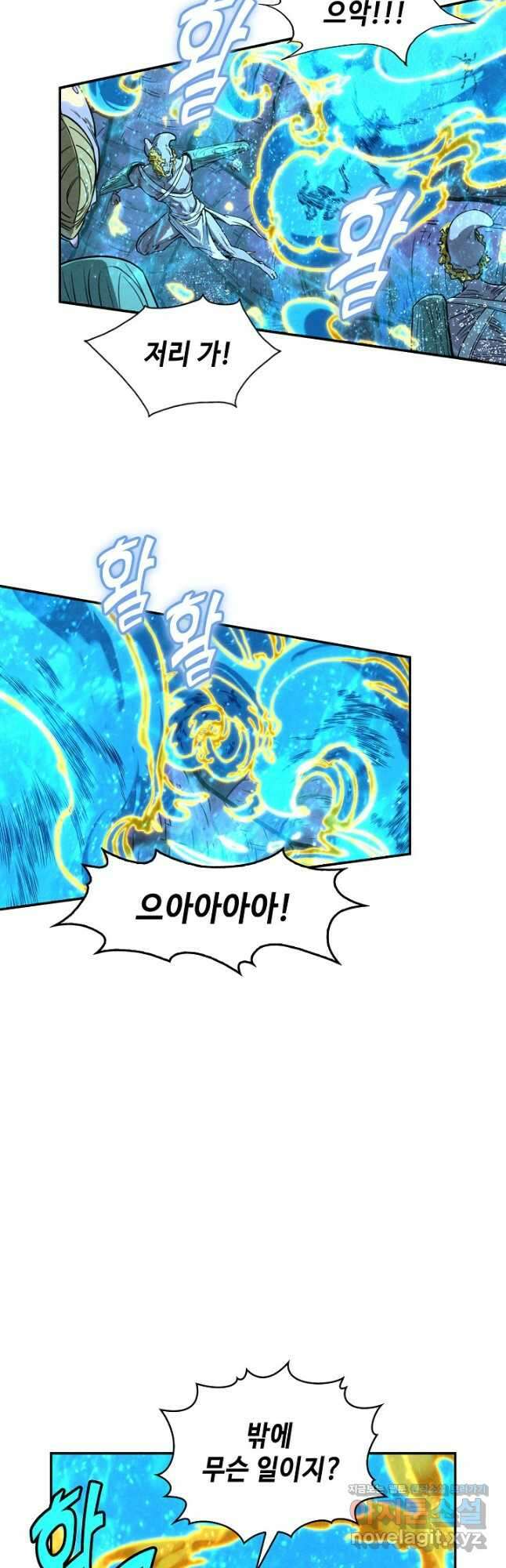 만고지존 176화 7