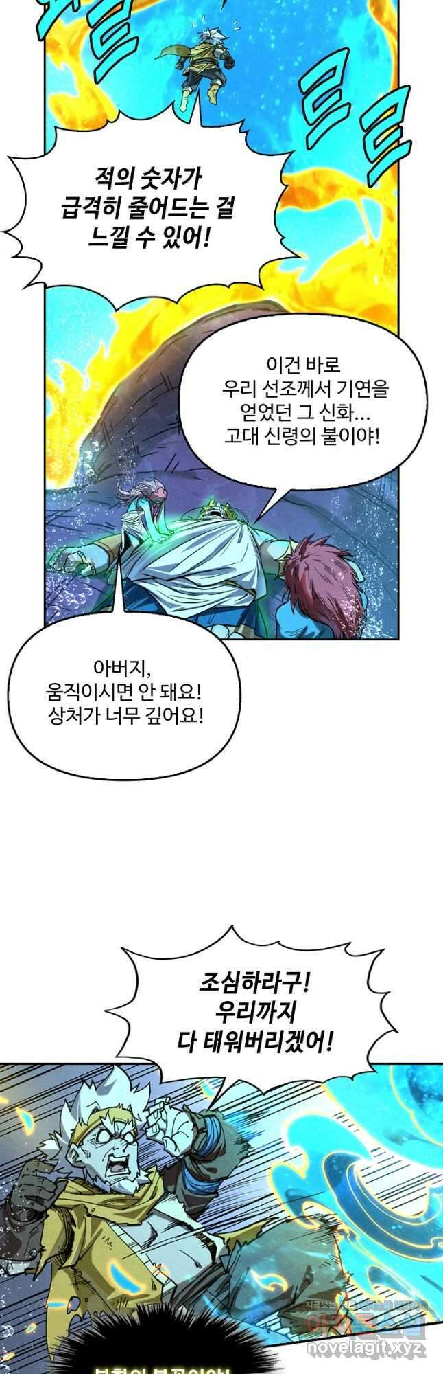 만고지존 176화 8