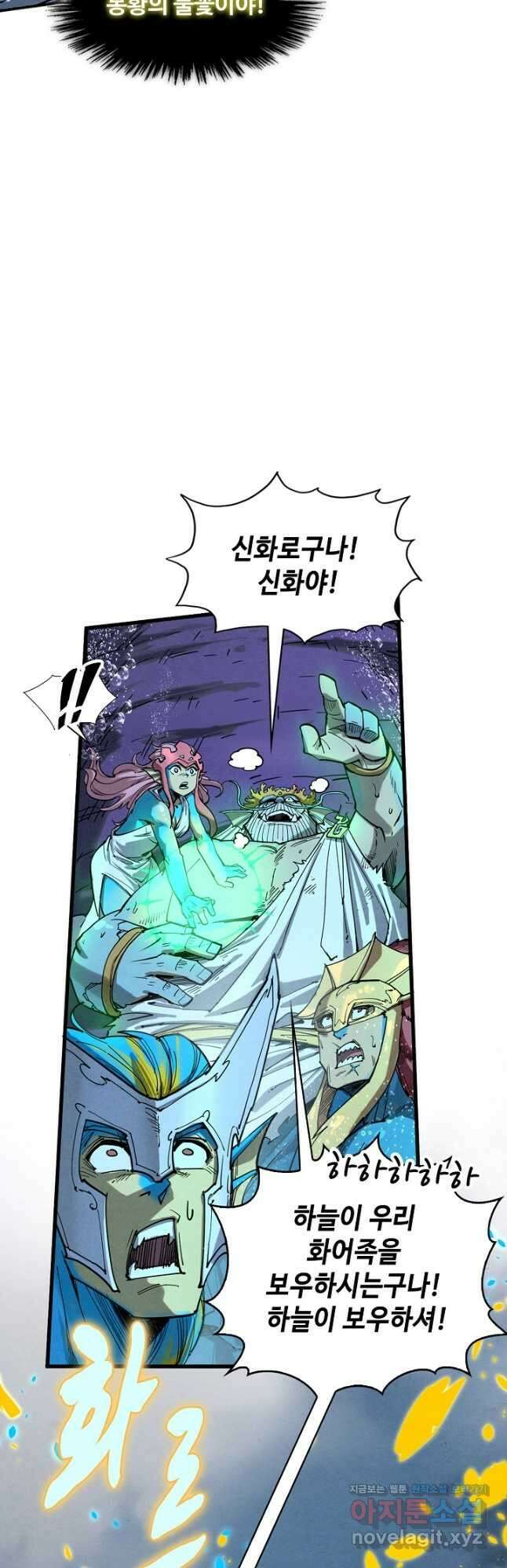 만고지존 176화 9