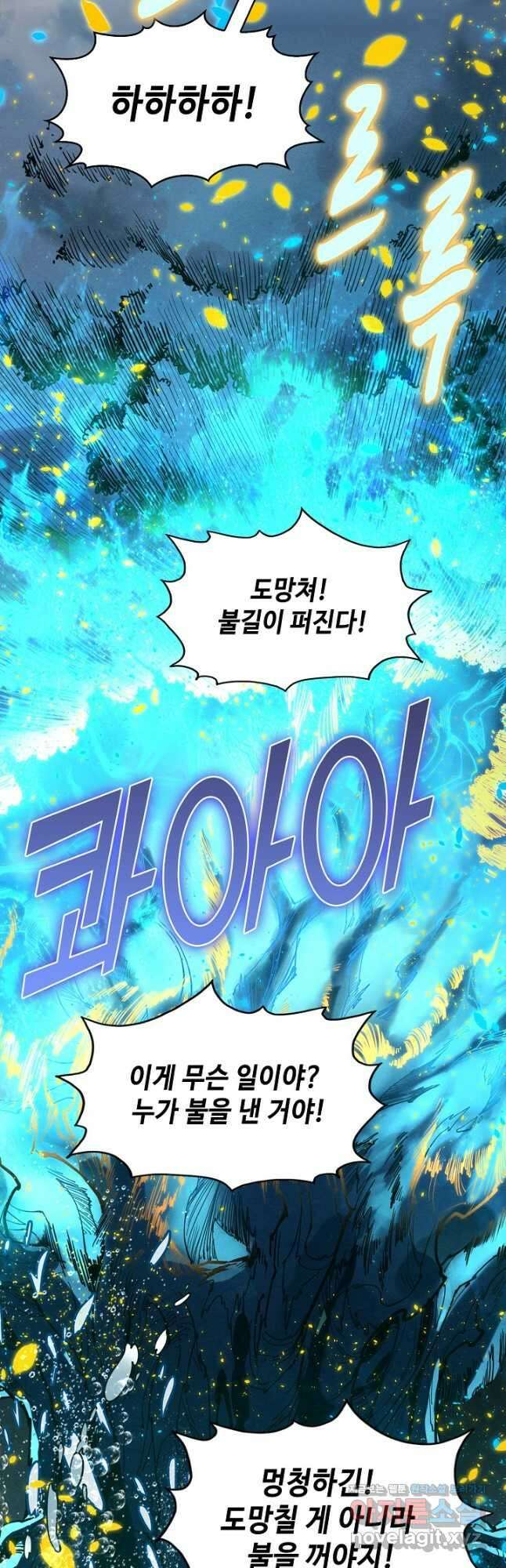 만고지존 176화 10