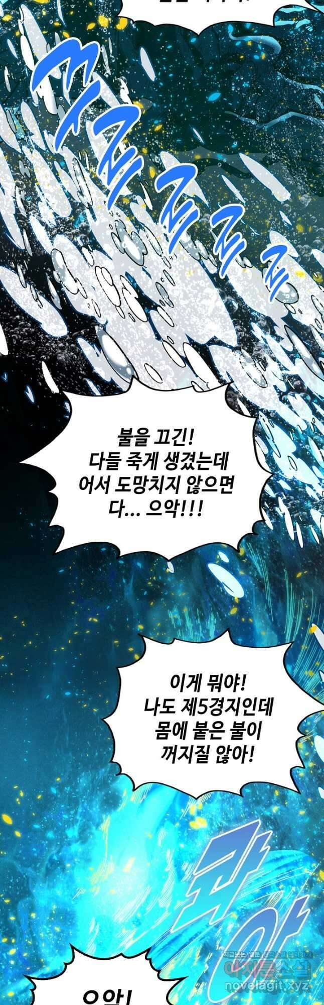 만고지존 176화 11