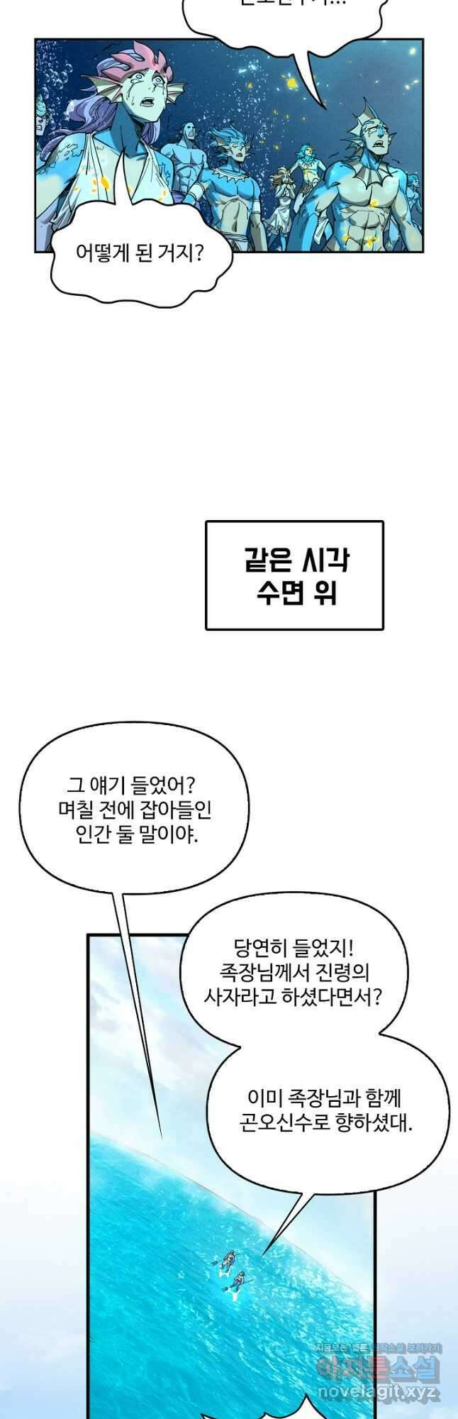 만고지존 176화 13