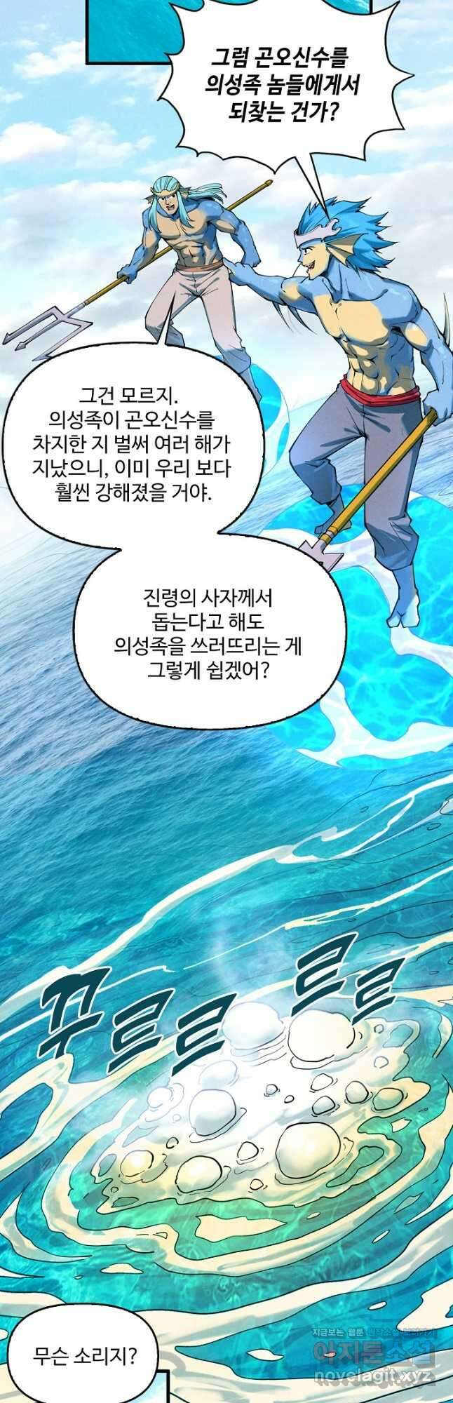 만고지존 176화 14