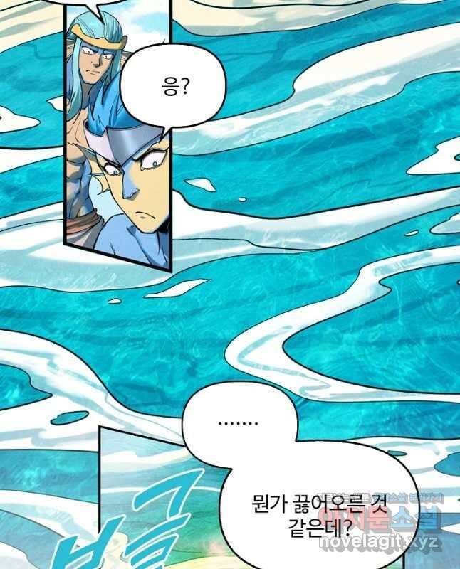 만고지존 176화 15