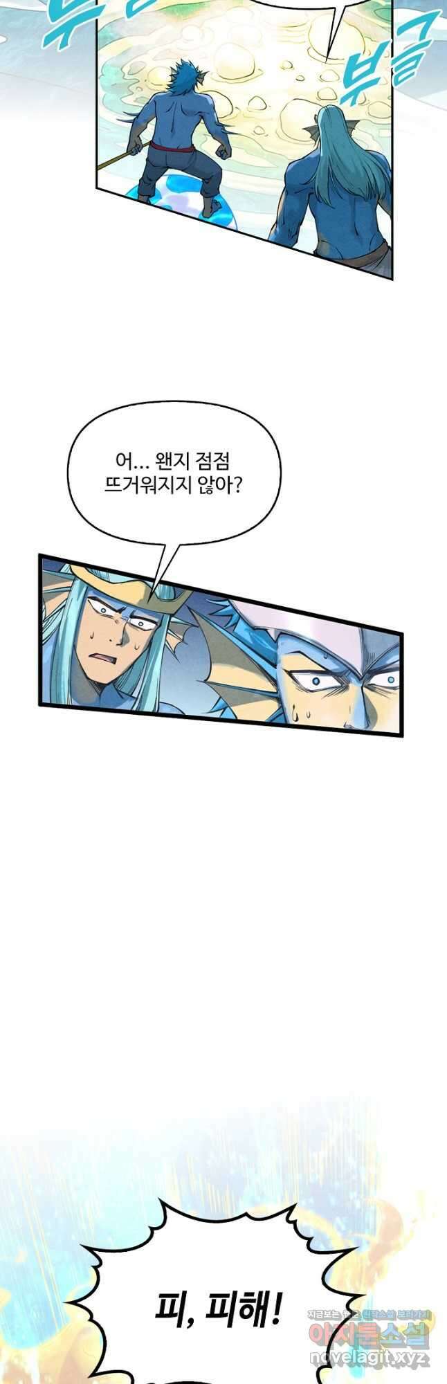 만고지존 176화 16