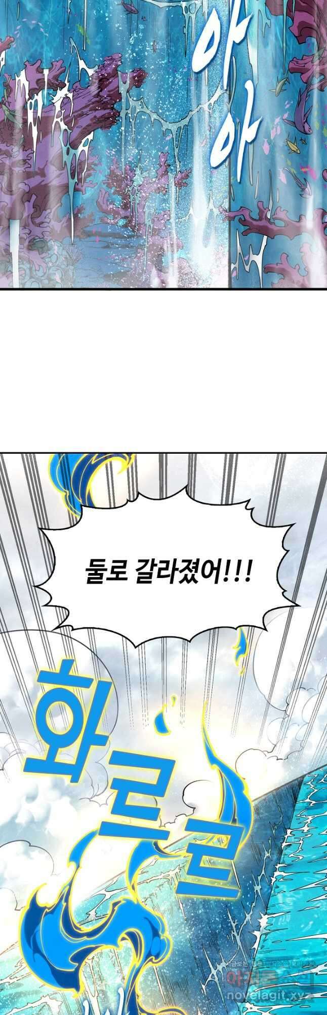 만고지존 176화 21
