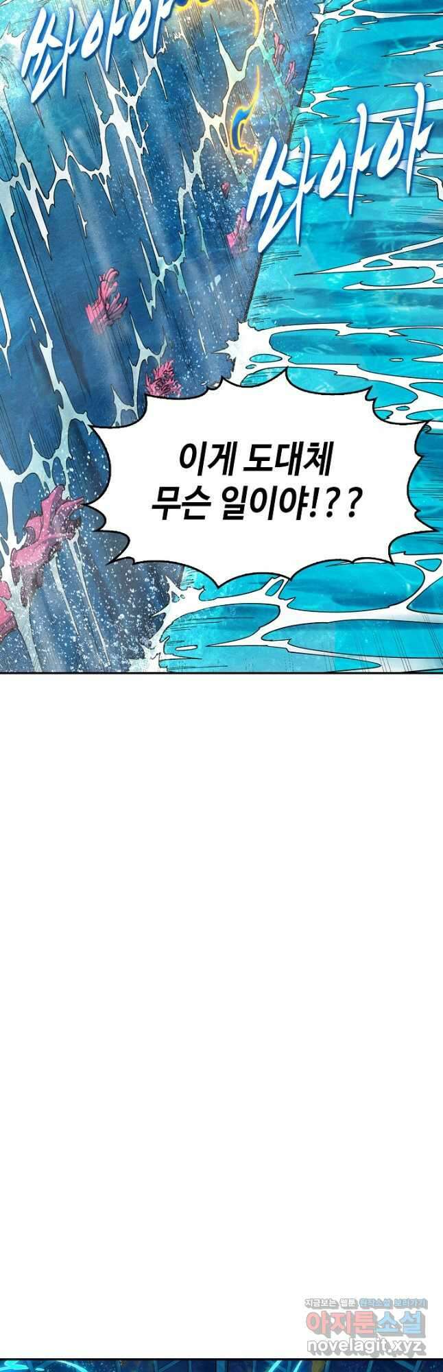 만고지존 176화 22