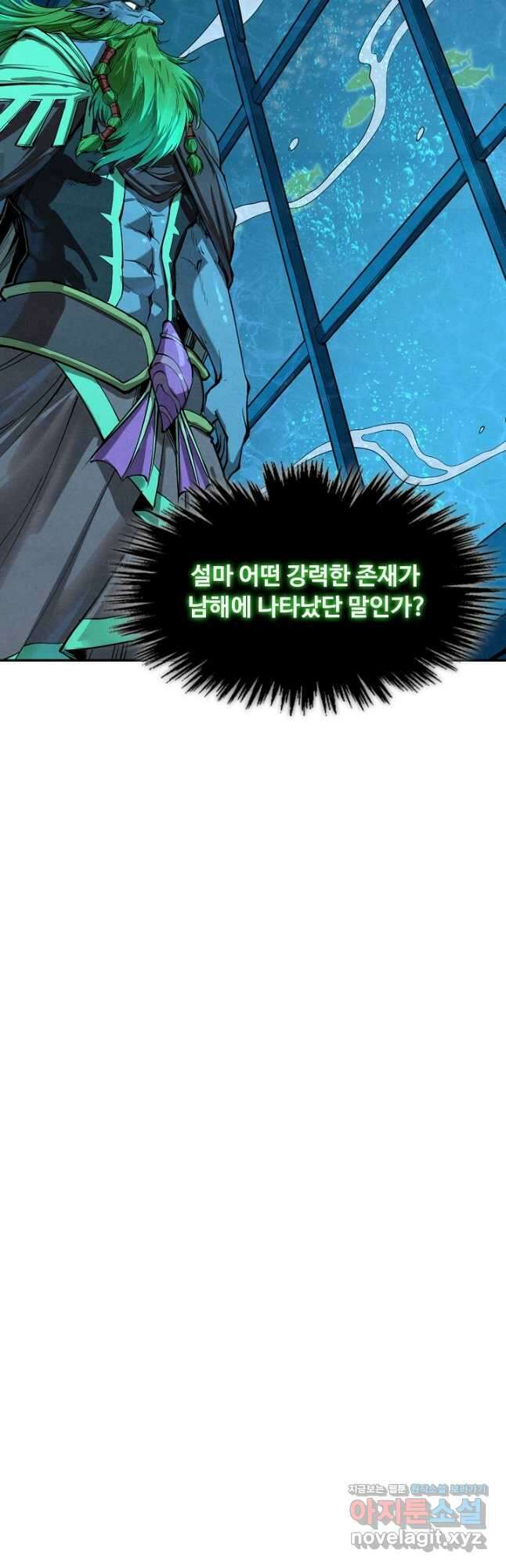 만고지존 176화 25
