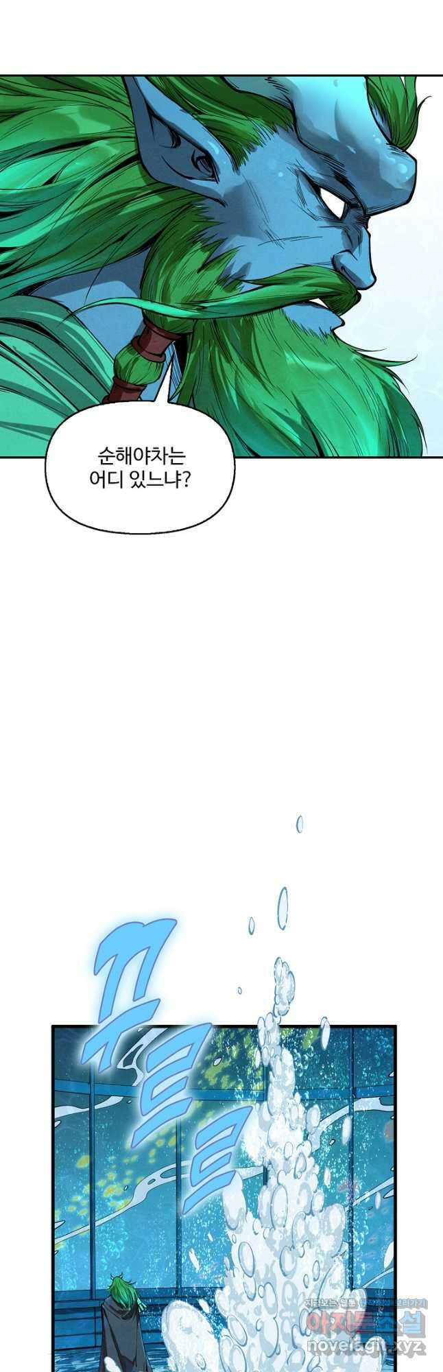 만고지존 176화 26