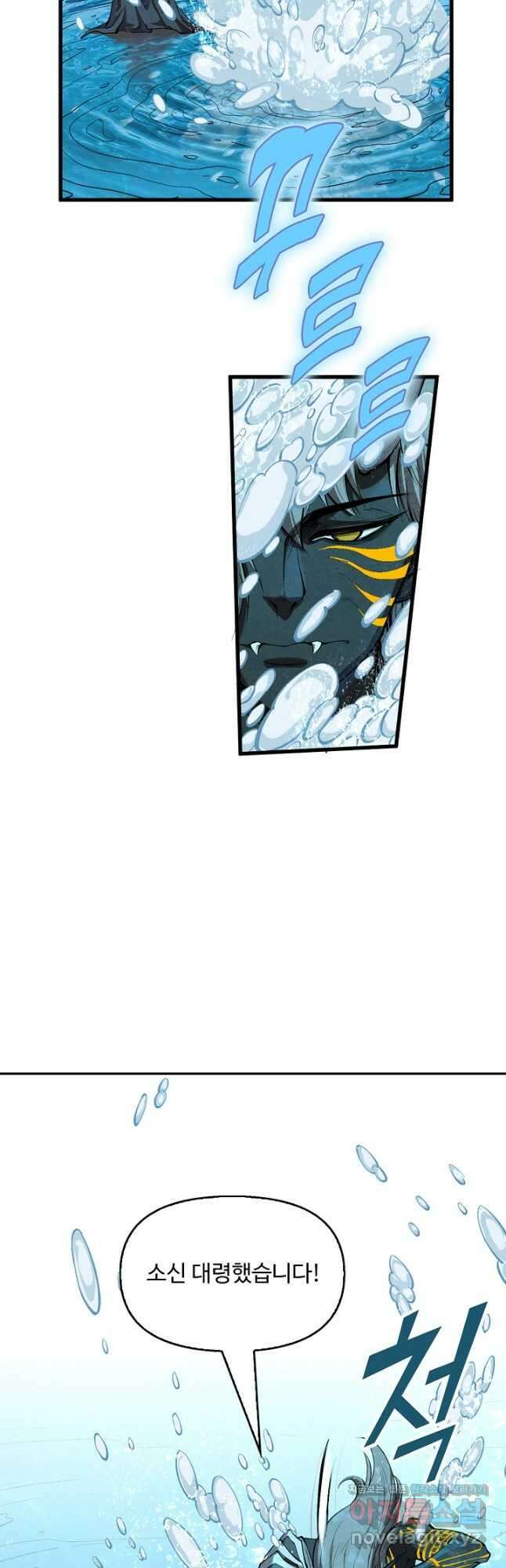 만고지존 176화 27