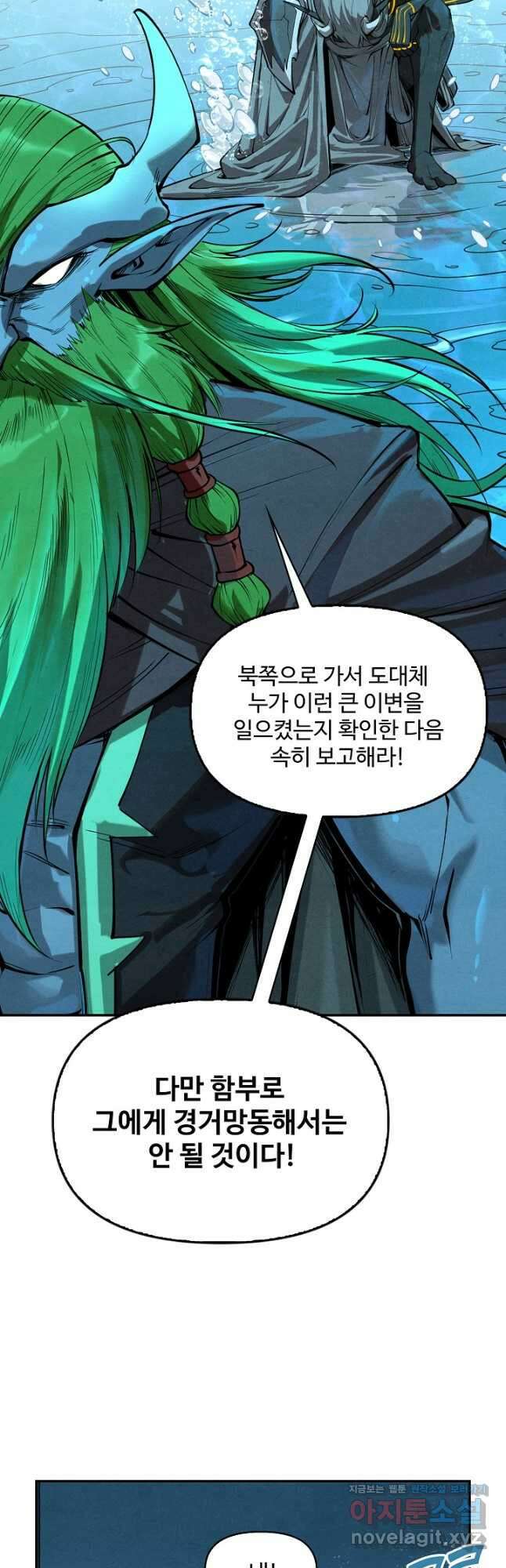 만고지존 176화 28