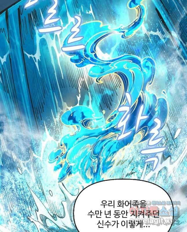 만고지존 176화 30