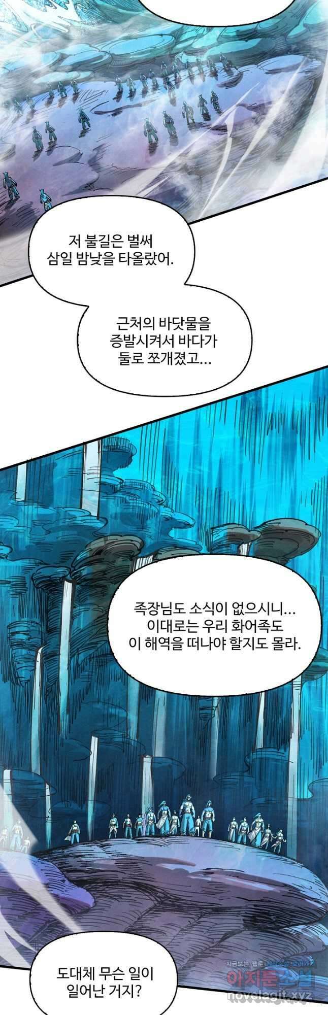 만고지존 176화 31