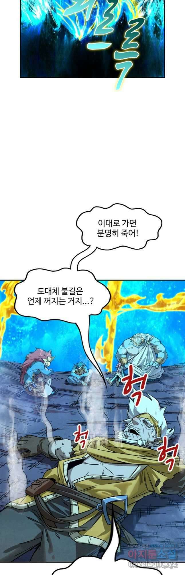 만고지존 176화 33