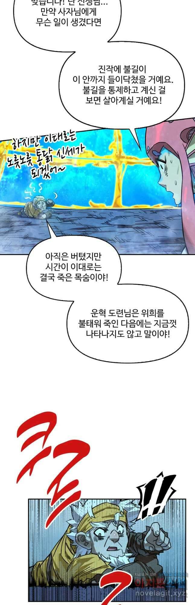 만고지존 176화 35