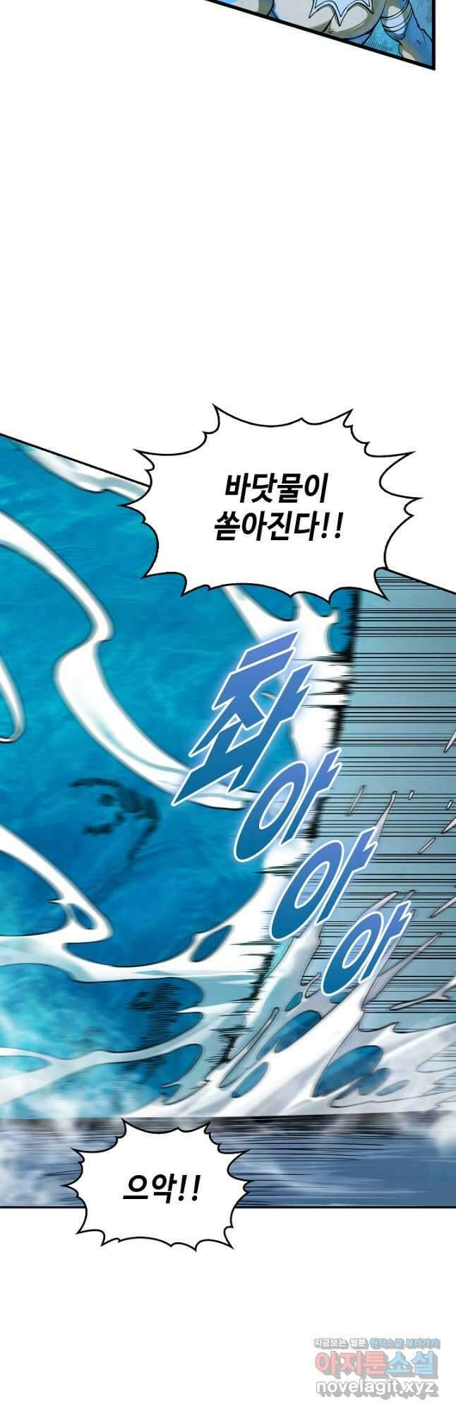 만고지존 176화 37