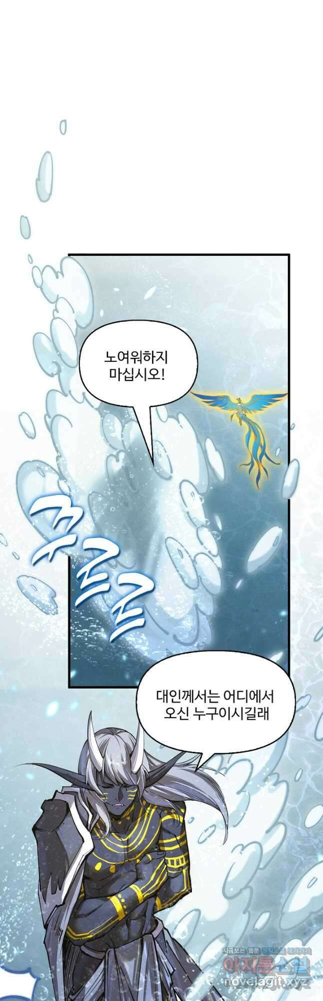 만고지존 176화 46