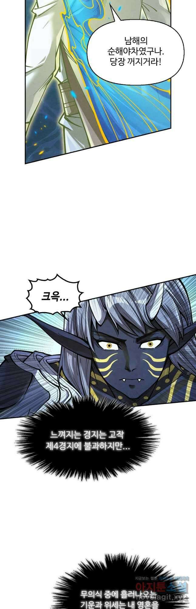 만고지존 176화 48