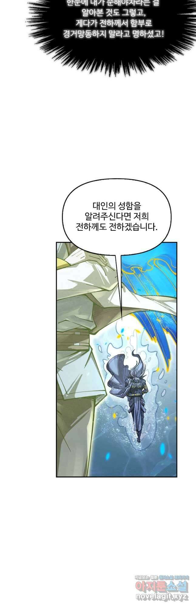 만고지존 176화 50