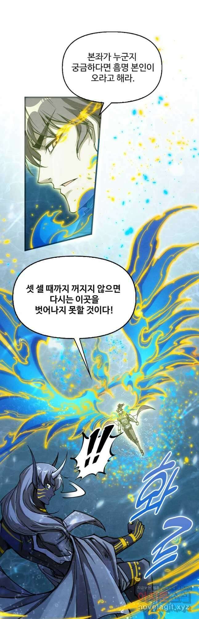 만고지존 176화 51