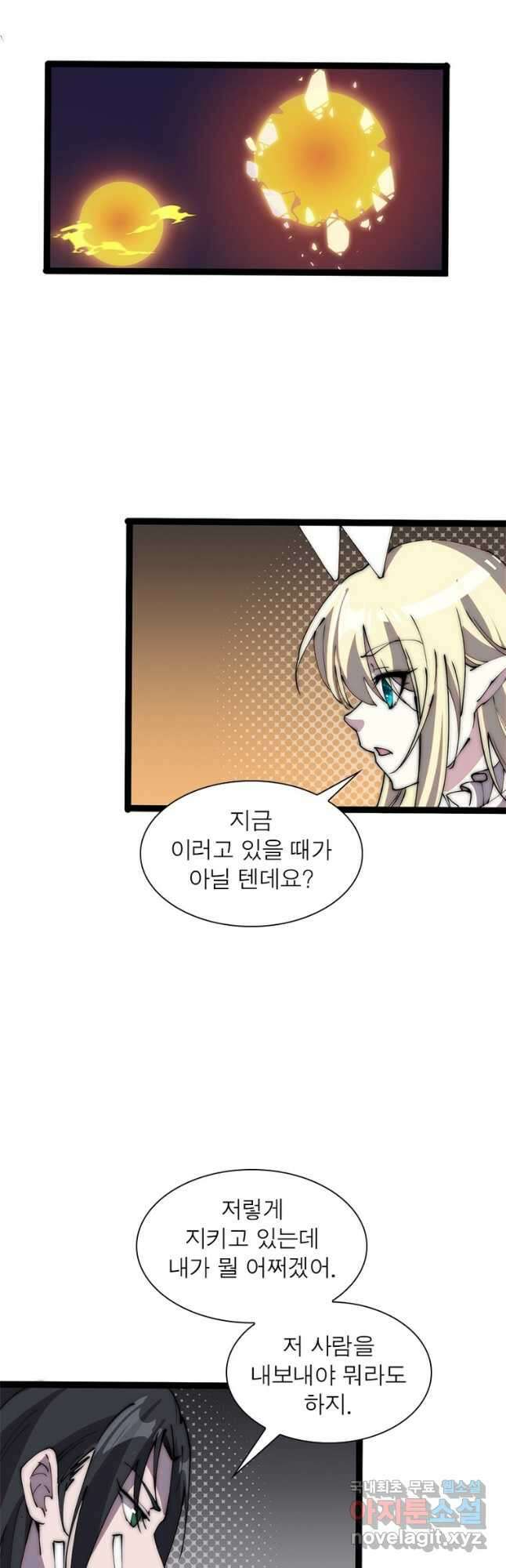 퀘스트 지상 최고의 산적 209화 3