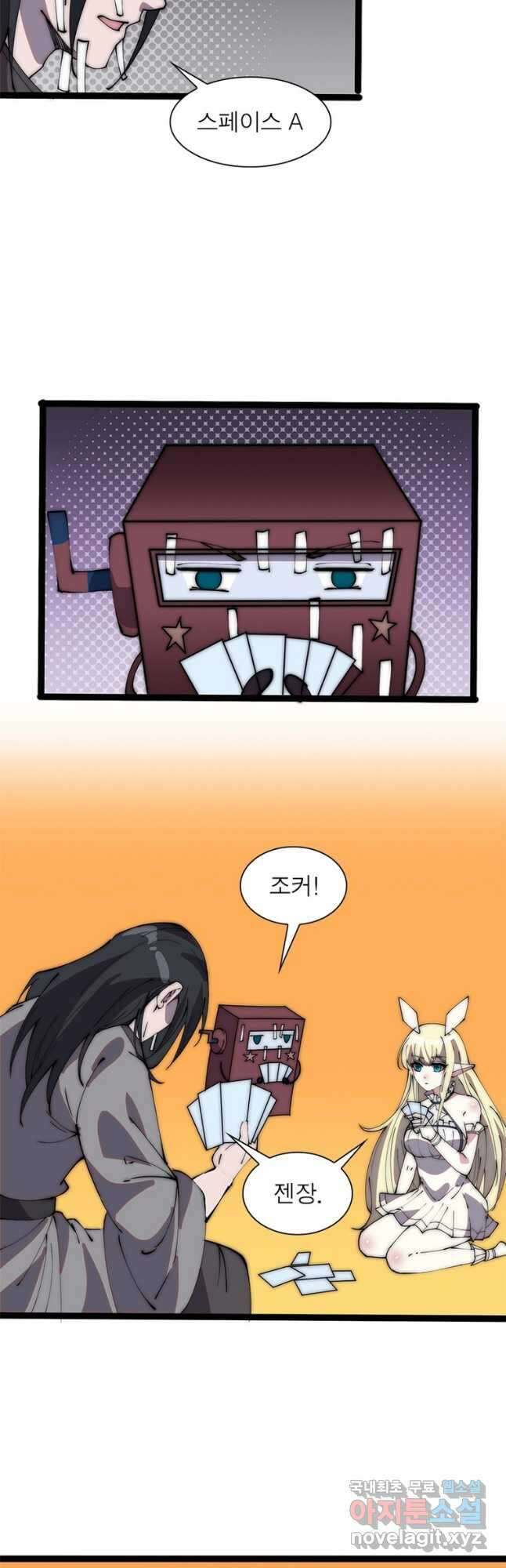 퀘스트 지상 최고의 산적 209화 4