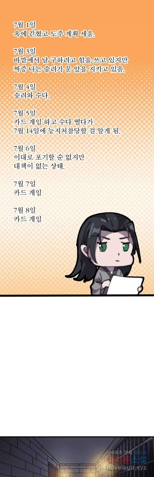 퀘스트 지상 최고의 산적 209화 5