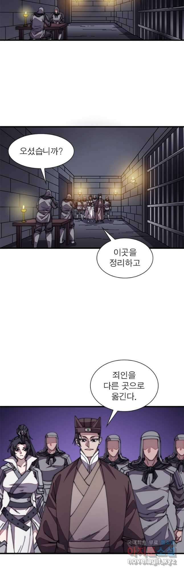 퀘스트 지상 최고의 산적 209화 6