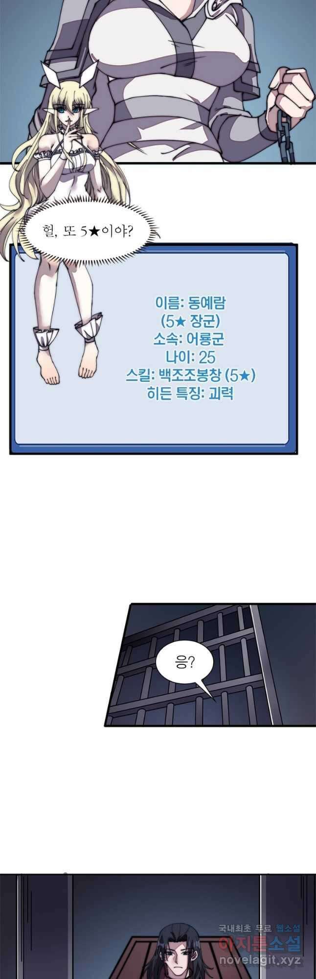 퀘스트 지상 최고의 산적 209화 10