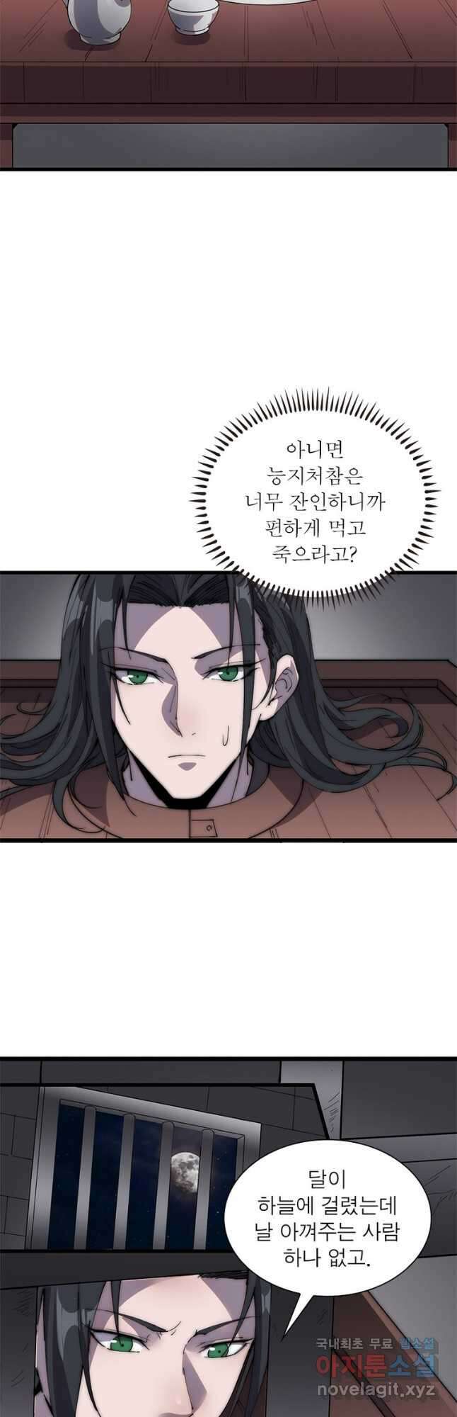 퀘스트 지상 최고의 산적 209화 12