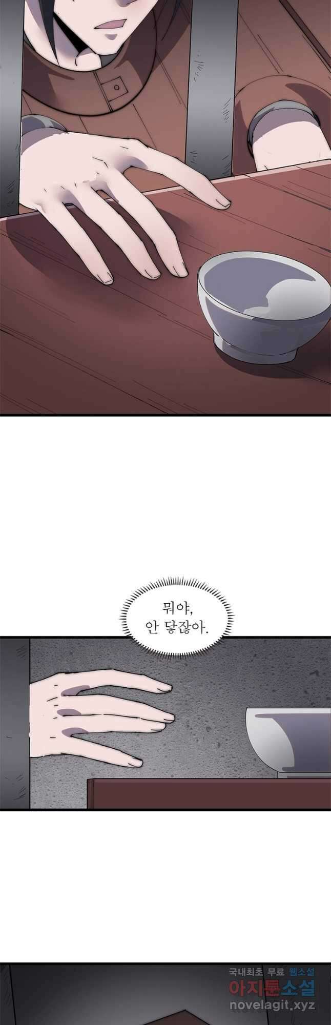 퀘스트 지상 최고의 산적 209화 13