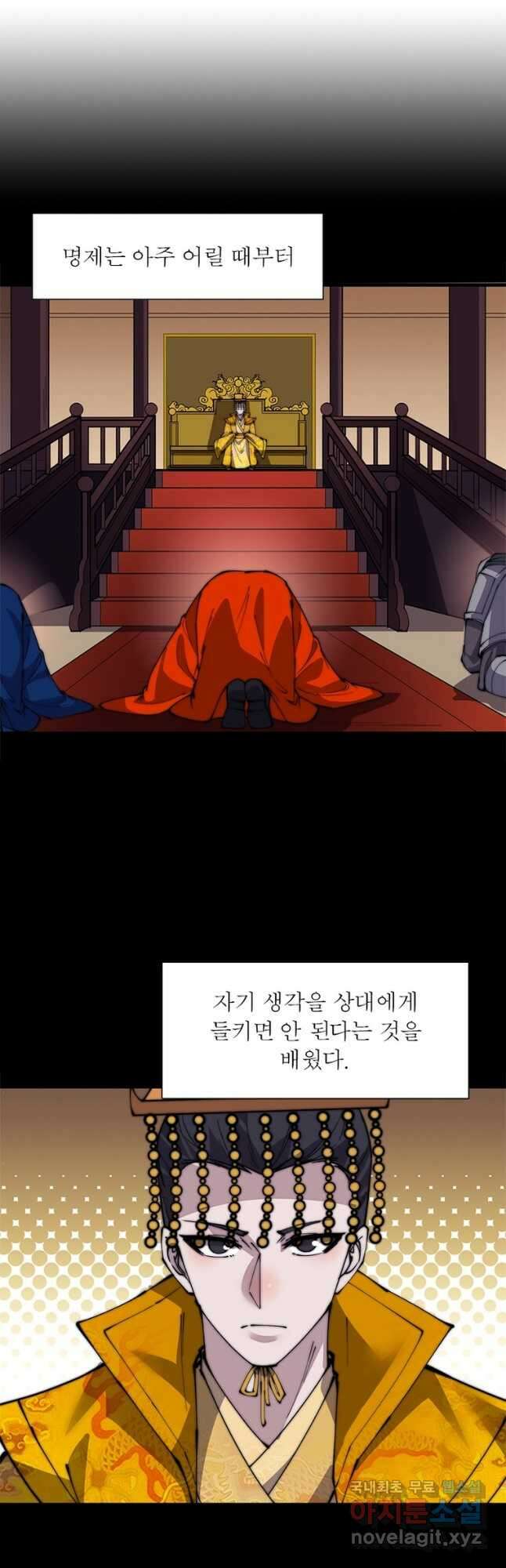퀘스트 지상 최고의 산적 209화 17