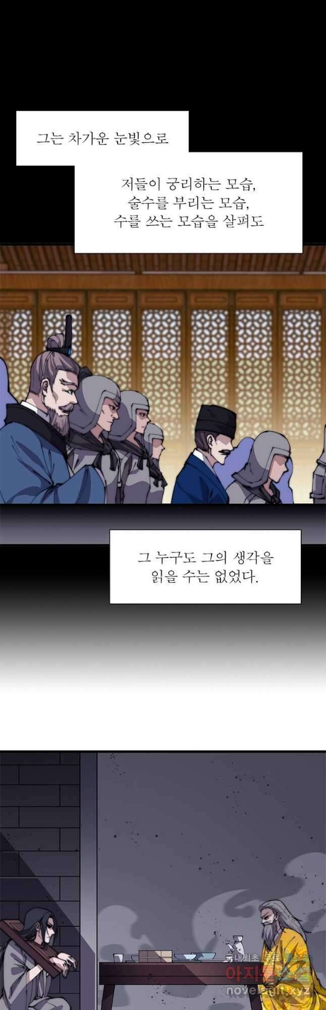 퀘스트 지상 최고의 산적 209화 18
