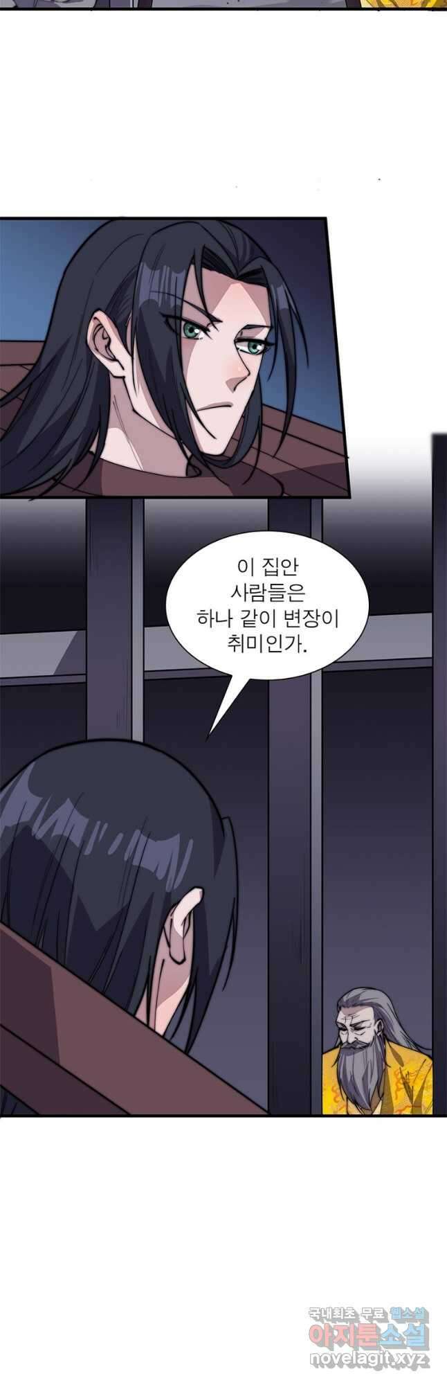 퀘스트 지상 최고의 산적 209화 19