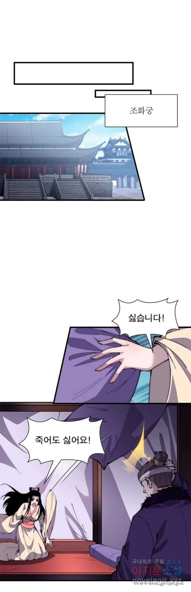 퀘스트 지상 최고의 산적 209화 20