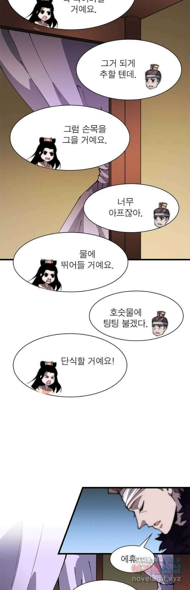 퀘스트 지상 최고의 산적 209화 23