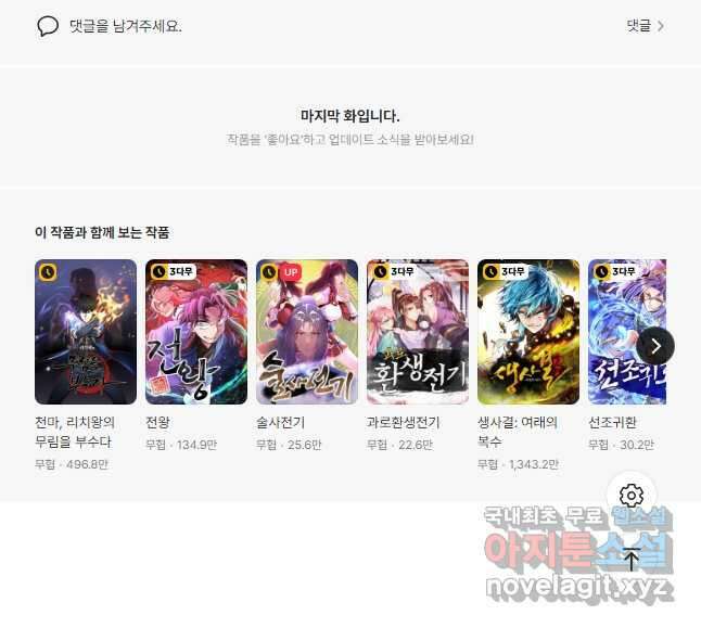 퀘스트 지상 최고의 산적 209화 27