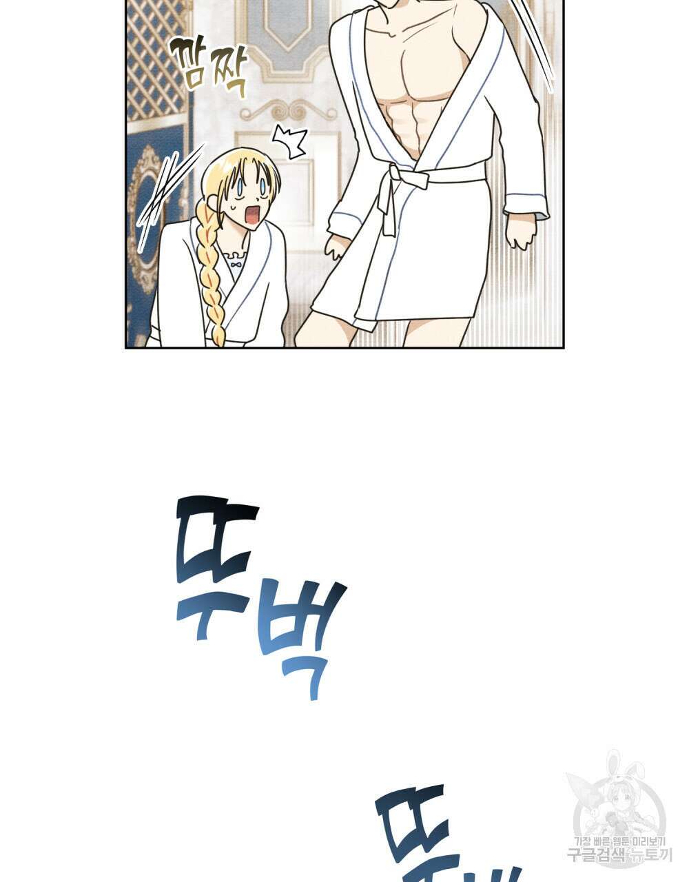 공작님, 우리 목욕합시다! 17화 6