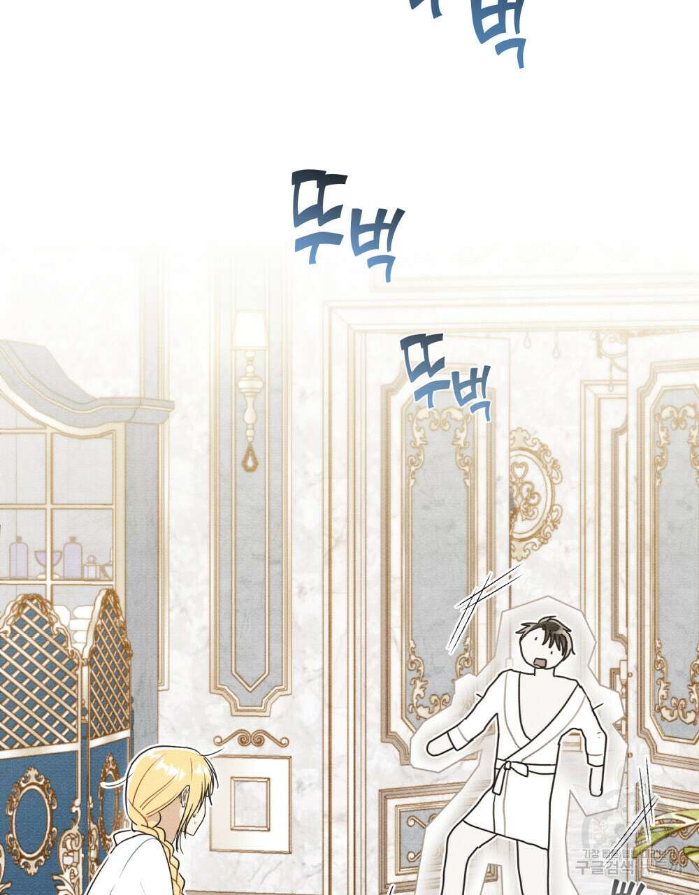 공작님, 우리 목욕합시다! 17화 7